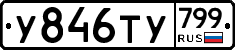 %D0%A3846%D0%A2%D0%A3799