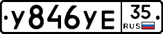 %D0%A3846%D0%A3%D0%9535
