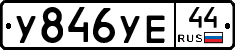 %D0%A3846%D0%A3%D0%9544