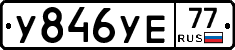 %D0%A3846%D0%A3%D0%9577