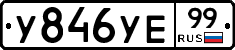 %D0%A3846%D0%A3%D0%9599