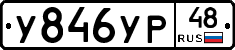 %D0%A3846%D0%A3%D0%A048