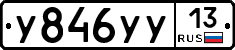 %D0%A3846%D0%A3%D0%A313