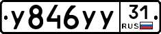 %D0%A3846%D0%A3%D0%A331