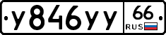 %D0%A3846%D0%A3%D0%A366