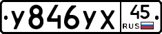 %D0%A3846%D0%A3%D0%A545