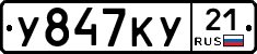 %D0%A3847%D0%9A%D0%A321