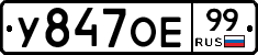 %D0%A3847%D0%9E%D0%9599