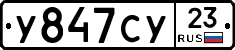 %D0%A3847%D0%A1%D0%A323