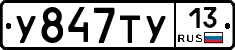 %D0%A3847%D0%A2%D0%A313