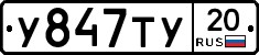 %D0%A3847%D0%A2%D0%A320