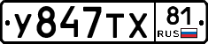 %D0%A3847%D0%A2%D0%A581