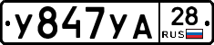 %D0%A3847%D0%A3%D0%9028