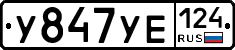 %D0%A3847%D0%A3%D0%95124