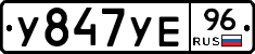 %D0%A3847%D0%A3%D0%9596