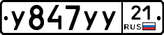 %D0%A3847%D0%A3%D0%A321