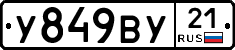 %D0%A3849%D0%92%D0%A321