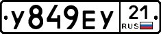 %D0%A3849%D0%95%D0%A321