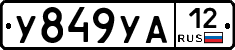 %D0%A3849%D0%A3%D0%9012
