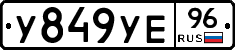 %D0%A3849%D0%A3%D0%9596