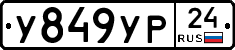%D0%A3849%D0%A3%D0%A024