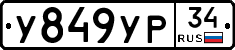 %D0%A3849%D0%A3%D0%A034