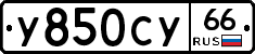 %D0%A3850%D0%A1%D0%A366