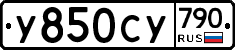 %D0%A3850%D0%A1%D0%A3790