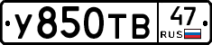 %D0%A3850%D0%A2%D0%9247