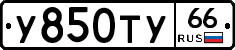 %D0%A3850%D0%A2%D0%A366