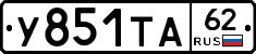 %D0%A3851%D0%A2%D0%9062