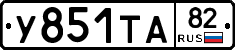 %D0%A3851%D0%A2%D0%9082