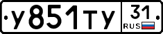 %D0%A3851%D0%A2%D0%A331