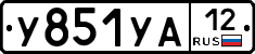 %D0%A3851%D0%A3%D0%9012