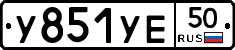 %D0%A3851%D0%A3%D0%9550