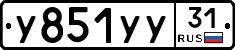 %D0%A3851%D0%A3%D0%A331