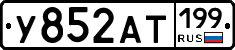 %D0%A3852%D0%90%D0%A2199