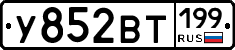 %D0%A3852%D0%92%D0%A2199