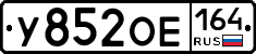%D0%A3852%D0%9E%D0%95164