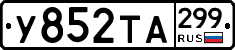 %D0%A3852%D0%A2%D0%90299
