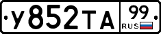 %D0%A3852%D0%A2%D0%9099
