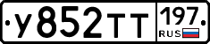 %D0%A3852%D0%A2%D0%A2197