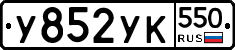 %D0%A3852%D0%A3%D0%9A550
