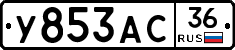 %D0%A3853%D0%90%D0%A136