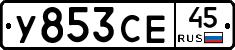 %D0%A3853%D0%A1%D0%9545