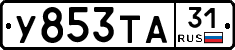 %D0%A3853%D0%A2%D0%9031