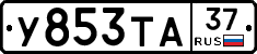 %D0%A3853%D0%A2%D0%9037