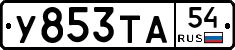 %D0%A3853%D0%A2%D0%9054