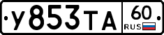 %D0%A3853%D0%A2%D0%9060