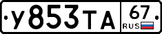 %D0%A3853%D0%A2%D0%9067